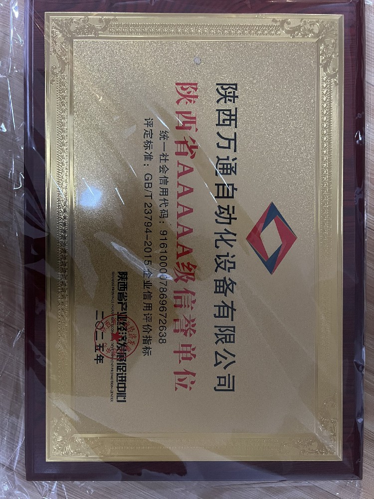 信譽(yù)單位