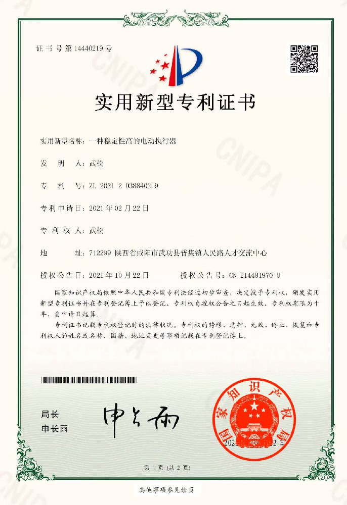 電動(dòng)執(zhí)行機(jī)構(gòu)