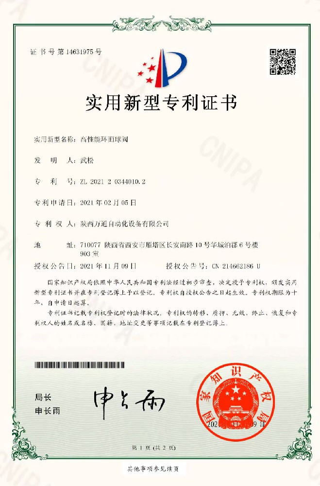 環(huán)面球閥