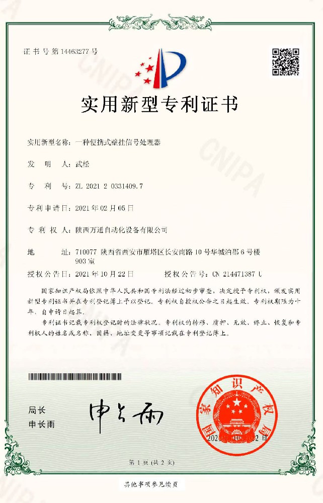 便攜式信號(hào)處理器